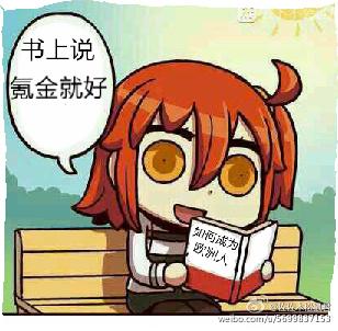 [綜主fate]不氪金你能變強？