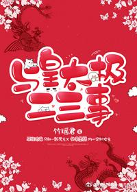 與皇太極二三事（小玉兒）