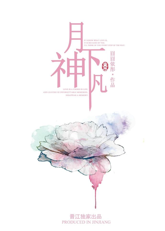 男主強調他是仙