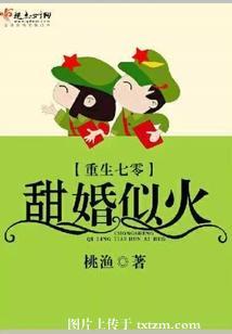 重生七零甜婚似火