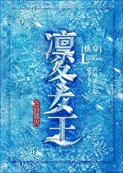 凜冬女王[快穿]