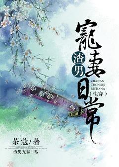 （快穿）渣男寵妻日常