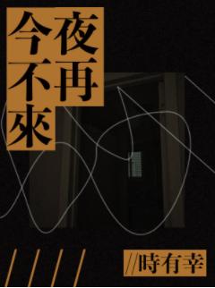 金絲雀造反之後