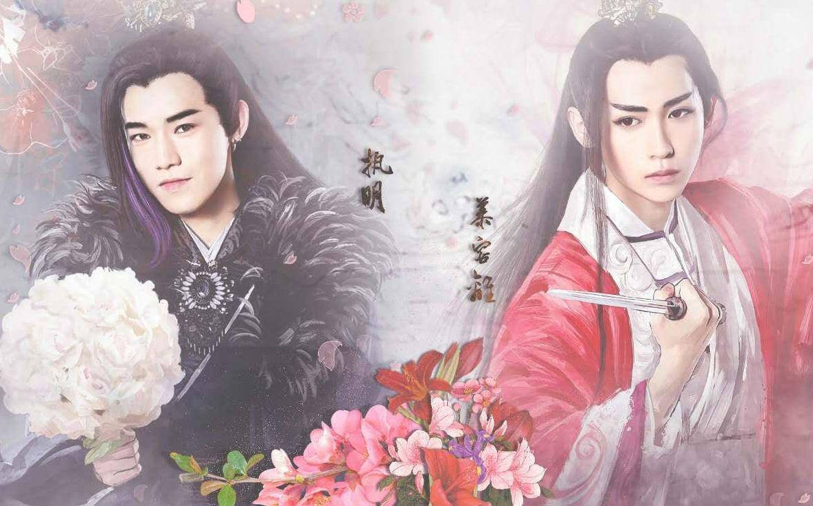 [執離]執此一心不相離