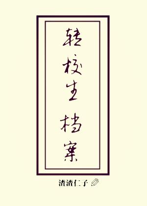 [偶像夢幻祭]偶像觀察周記