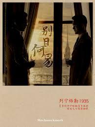 【樓誠】 別日何易