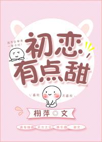 被國民男神表白後