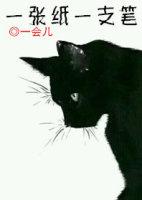 一張紙一支筆