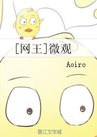 [網王]微觀