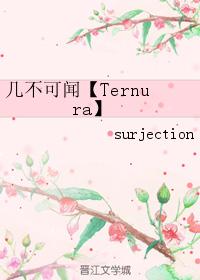 幾不可聞【Ternura】