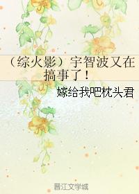 宇智波又在搞事了！