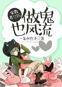 ［家教弗蘭bg］做鬼也風流