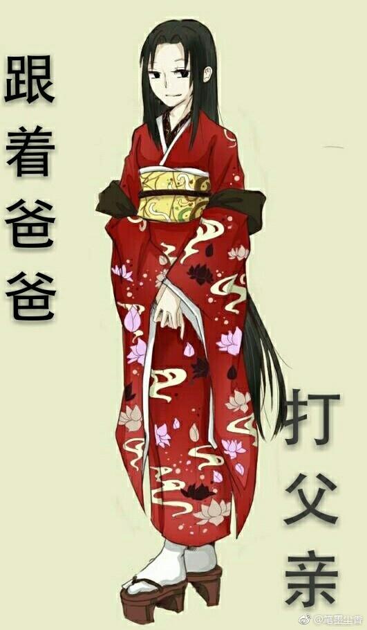 跟着爸爸打父親