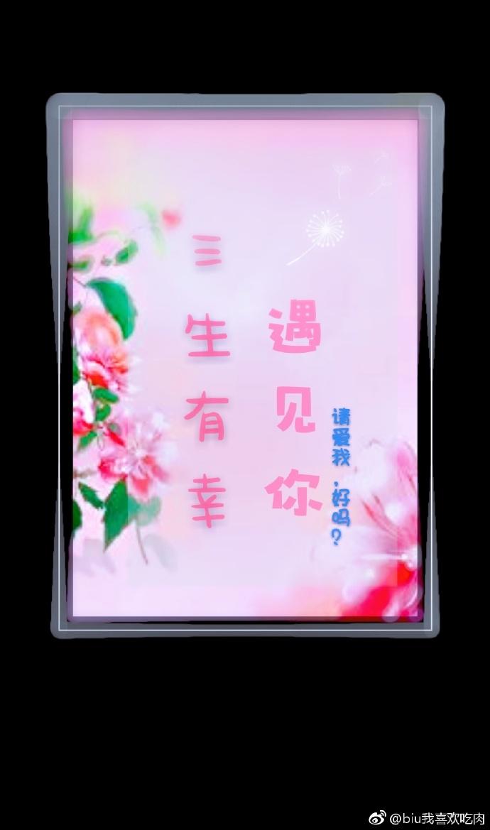 請愛我，好嗎？