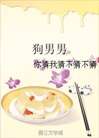 狗男男