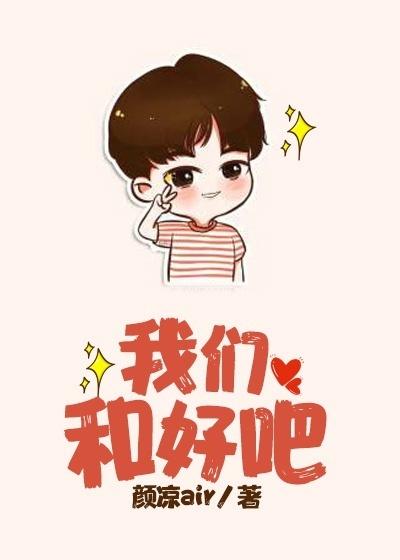 [韓娛BTS]我們和好吧