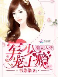 甜妻入懷：老公大人，寵上瘾