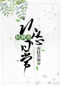 摳腳秀認慫日常[劍三]