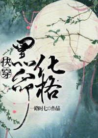 快穿之命格漩渦