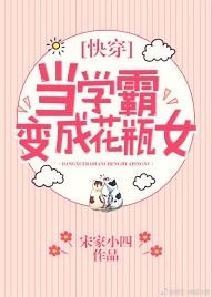 當學霸變成花瓶女[快穿]