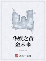 娛樂圈的泥石流