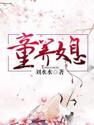 童養媳