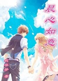 晨心如意