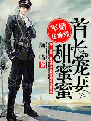 權少惹愛：boss寵妻甜蜜蜜