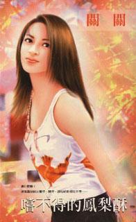 嘗不得的鳳梨酥