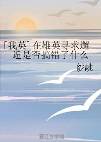 [我英]在雄英尋求邂逅是否搞錯了什麽