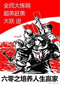 六零之培養人生贏家