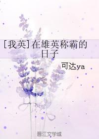 [我英]在雄英稱霸的日子