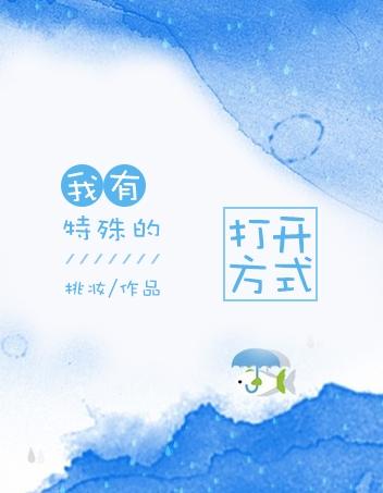 我有特殊的打開方式[系統]