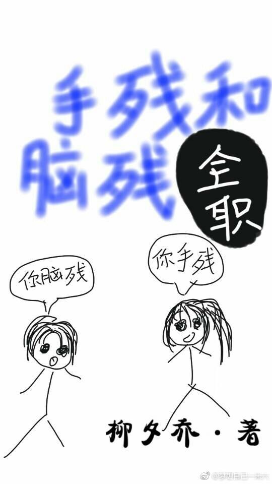 [全職高手]手殘和腦殘