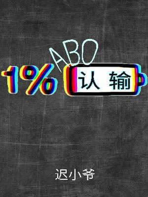 認輸（ABO）
