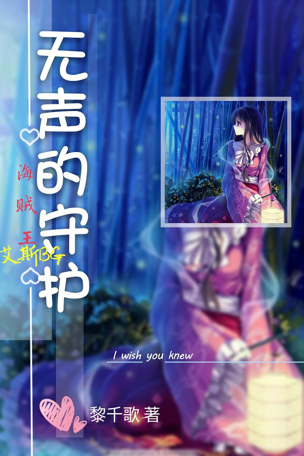 (海賊王)無聲的守護――艾斯BG