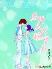 男神大人碗裏來