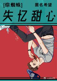 [綜英美]失憶甜心