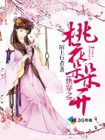 快穿之桃花朵朵開