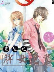 重生之胖女逆襲