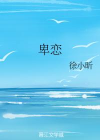 （Breath同人）卑戀