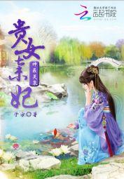 神醫靈泉：貴女棄妃