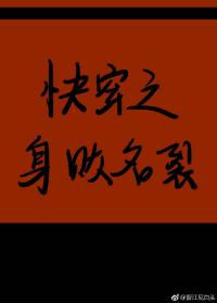 快穿之身敗名裂