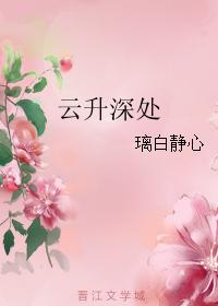 雲升深處