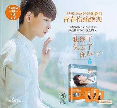 我終于失去了你（出書版）