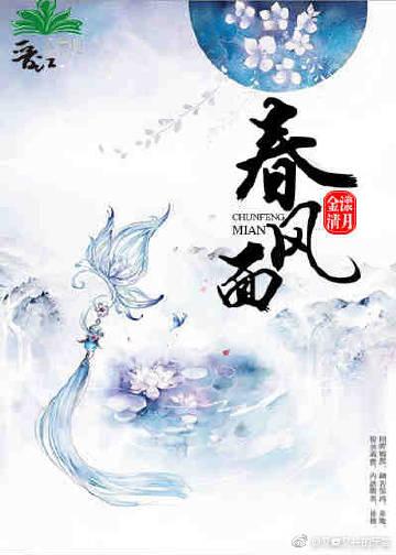 春風面