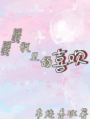 星星瓶裏的喜歡