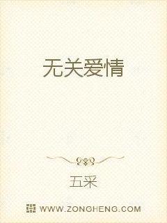 無關愛情