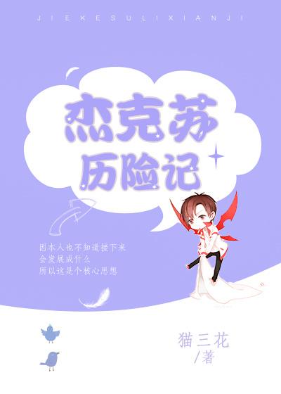 當鬼見愁進入恐怖游戲