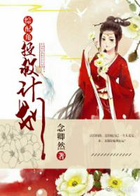 綜配角拯救計劃